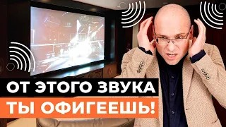 САМЫЙ УЖАСНЫЙ ЗВУК! / Как ПЕРЕГЛУШИТЬ комнату? Правильная акустическая отделка домашнего кинотеатра