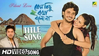 Title Song: Keno Kichhu Kotha Bolo Na | Bengali Movie Song | Shaan