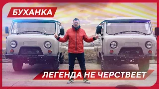 БУХАНКА / ЛЕГЕНДА НЕ ЧЕРСТВЕЕТ