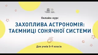 Юпітер і Сатурн: досліджуємо газові гіганти