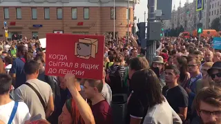 Акция против повышения пенсионного возраста в Москве 9 сентября 2018