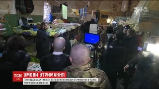 Десятки людей в камері та  хвороби від вологості: активісти перевірили Лук'янівське СІЗО