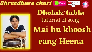 dholak/tabla tutorial of song mai hu khoosh rang Heena/dholak bajana sikhe/how to play dholak