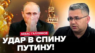 ФІНАЛ вже СКОРО! У Кремлі МІНЯЮТЬ все: Путін ПОСПІШАЄ. У Москві ТЕРАКТ — стрілянина! | ГАЛЛЯМОВ