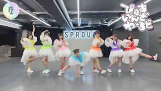 【踊ってみた】FRUlTS ZIPPER ぴゅあいんざわーるど　by PRUITS ZIPPER