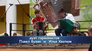 Дуэт гармонистов - Павел Бузин и  Илья Хватков.