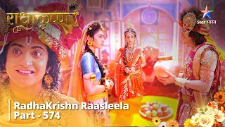 FULL VIDEO | RadhaKrishn Raasleela Part - 574 | Krishn Ne Ki Gopiyon Ki Prashansa  राधाकृष्ण