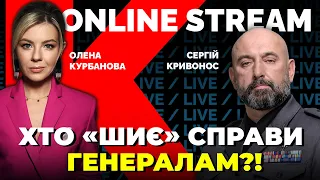 🔥КРИВОНОС: КОНТРНАСТУП уже? ЗАЛУЖНИЙ та «справа» за оборону Жулян / @Kurbanova_LIVE