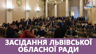 🔴Як відбувається перше засідання Львівської обласної ради. . Трансляція наживо