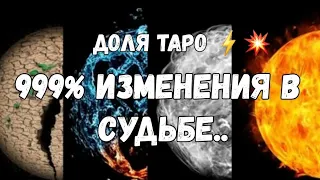 💣💥Крутые перемены у 4 -х Королев 👑 до конца года #таро