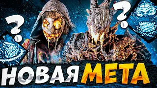 Эти перки ЗАТАЩАТ в Новой Мете Dead by Daylight