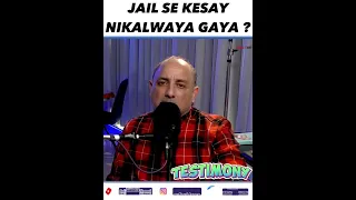 Jail Se Rehai Kesay Howi ? | Success Story | #dubai #testimony #reels