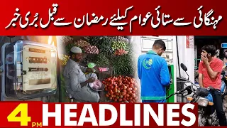 High Inflation In Pakistan! | 04:00 Pm News Headlines | 16 March 2023 | Lahore News HD