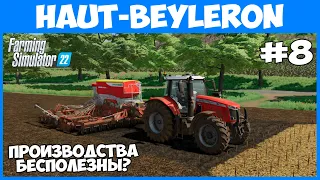 Разочаровался в маслобойке, хочу продавать - Haut-Beyleron #8 - Farming Simulator 22