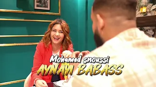 Mohamed snoussi - AYNAYI BABAS #Reggada ( Exclusie  Musique Vidéo ) 2024 | محمد سنوسي فيديو حصري