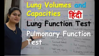 Lungs Volumes and Capacities in hindi | Lung function test | Pulmonary function test