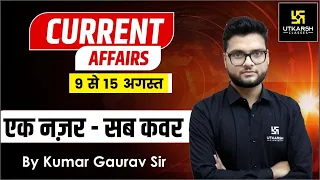 Weekly Current Affairs Revision Class | By Kumar Gaurav Sir | UTKARSH