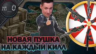 Новая пушка на каждый килл / Анбоксинг посылки от PUBG / BEST PUBG