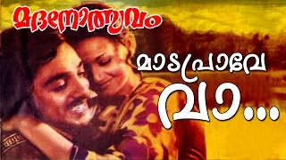 Mada Prave Vaa... | Evergreen Malayalam Movie | Madanolsavam | Song