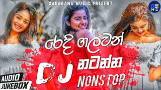 Aluth Sinhala Kawadi Nan_stop Collection // Neq Dj Remix Papare // Aluth Boot Songs Sinhala# 2023