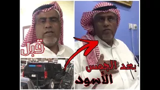 الرجال هايط و تعدى حدوده 😒 || و جاه الجمس الاسود و راحت علومه😏😂