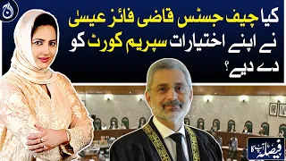 Has Chief Justice Qazi Faez Isa given his powers to the Supreme Court?| Aaj News
