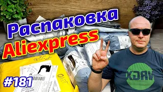 №181 Распаковка Посылок с AliExpress ! Много посылок из Китая с Алиэкспресс !