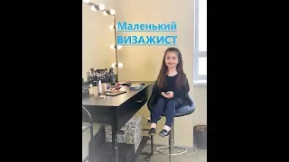 Каролина Кулиева - юный визажист