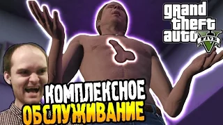 GTA 5 Прохождение на ПК ► КОМПЛЕКСНОЕ ОБСЛУЖИВАНИЕ ◄ #35