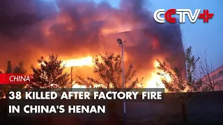 38 Killed after Factory Fire in Central China's Henan