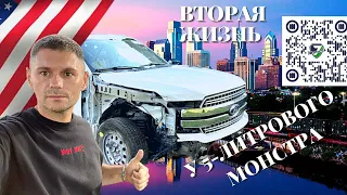 2019 FORD F150 - поставили на ход . Авто из США.