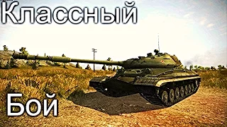 Классный Бой на Ис 8