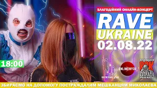 RAVE UKRAINE LIVE 02.08.2022