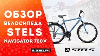 Велосипед Stels Navigator 700 V 26 V020 (2018)