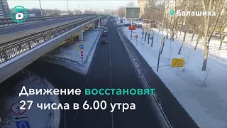 Трассу М7 "Волга" перекроют