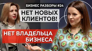 «Не РАБОТАЙ в своем бизнесе, а ВЛАДЕЙ им!» | Разбор салона красоты