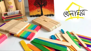 4 type popsicle sticks review and BD price. One of the best thing for crafting.#khelaghor