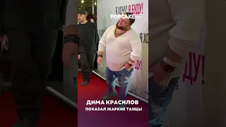 Такой молодец он! #красилов #попкейк