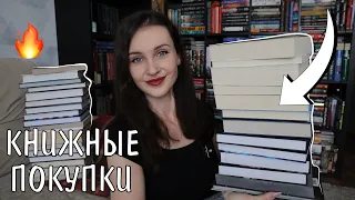 КНИЖНЫЕ ПОКУПКИ марта 📚🌸 12 НОВЫХ КНИГ 🔥