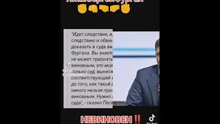 Свободу народному губернатору Сергею Фургалу!