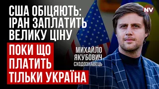 США та Іран часто підіграють одне одному – Михайло Якубович