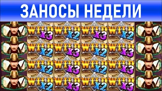 🔥Заносы недели: топ 10 ⚽️ Больших и Мега-больших выигрышей от х1000 выпуск: 99