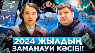 "Осы саламен, менің шәкіртім 7 млн тг тапты" Үйде отырып ақша табу.