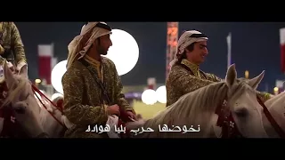 سفينة الدوحة : كلمات ضاري | غناء: ماجد المهندس 2018 | ألحان: وليد الشامي