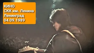 Виктор Цой в СКК им. Ленина |  [MC] версия (12 m. 57 s.) + видео фрагмент Группа Крови HD