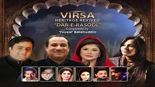 Launch of Na'at Album 'Dar-e-Rasool' | Virsa Heritage Revived | PTV Home | Official Video