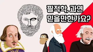 필적학,  과연 믿을만한가요?