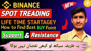 How To Find Best Buy Point in Binance Spot Treading For Beginners Urdu/Hindi