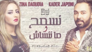 Kader Japonais Ft Zina Daoudia 2017   Nesmeh Wma Nensach   Remix Dj KhaLeD BoSs
