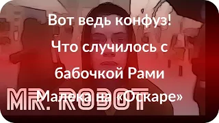 Вот ведь конфуз! Что случилось с бабочкой Рами Малека на «Оскаре»